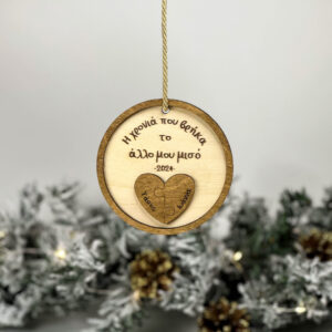 Προσωποποιημένα στολίδια