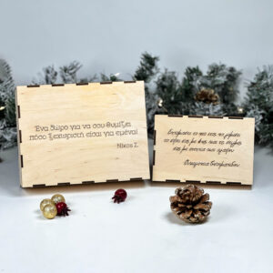 Ξύλινα κουτάκια με χάραξη
