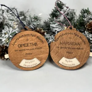 kiinitiko stolidi xristougenniatiko