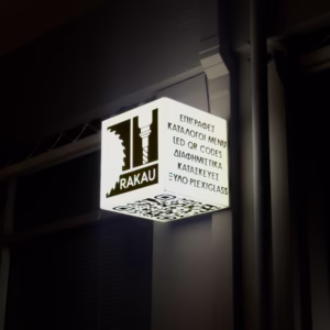 Φωτεινή Επιγραφή Κύβος Plexiglass
